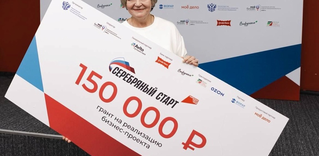 Более 250 человек стали участниками программы «Серебряный старт»